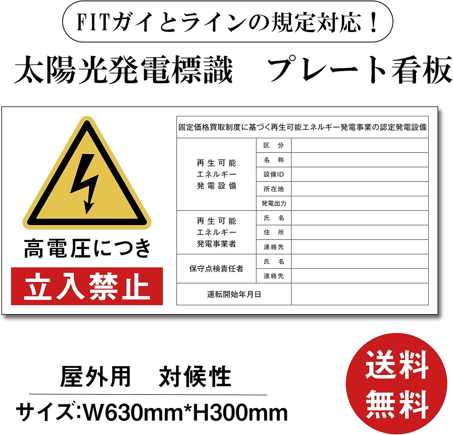 楽天市場】＼最大P20倍+クーポン配布中♪／【 内容印刷込み】太陽光